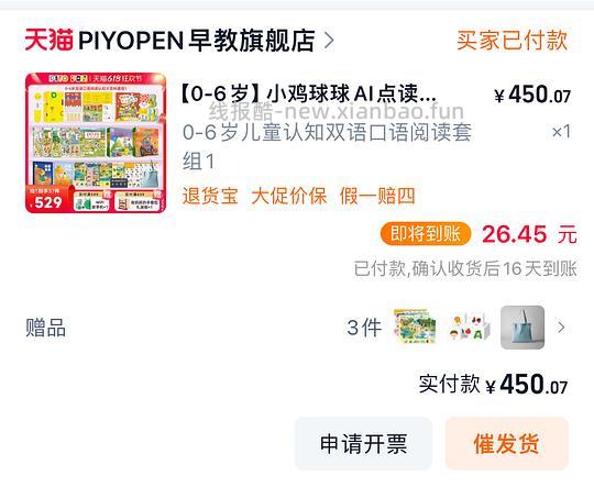 母婴 小鸡球球早教笔套装好价 两种方法