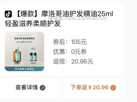 摩洛哥精油💰不到1r/ml - 线报酷