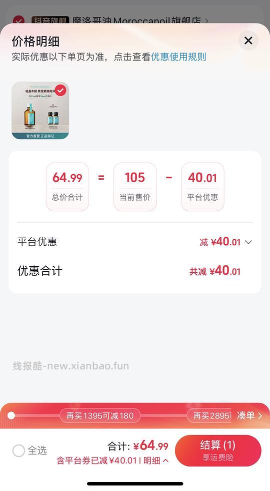摩洛哥精油💰不到1r/ml - 线报酷