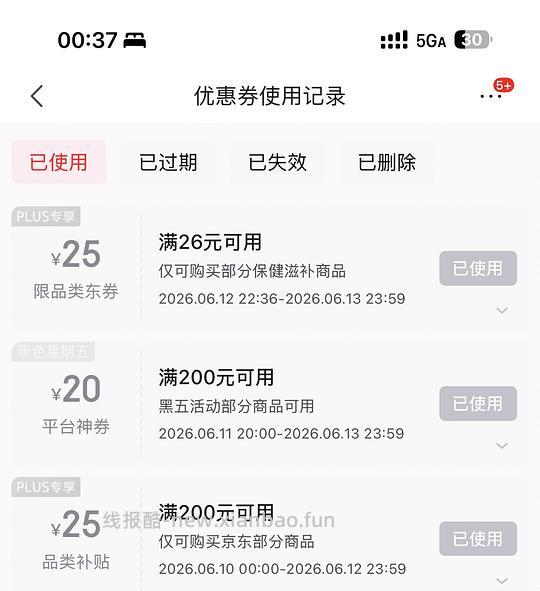 普丽普莱鱼油66元90粒