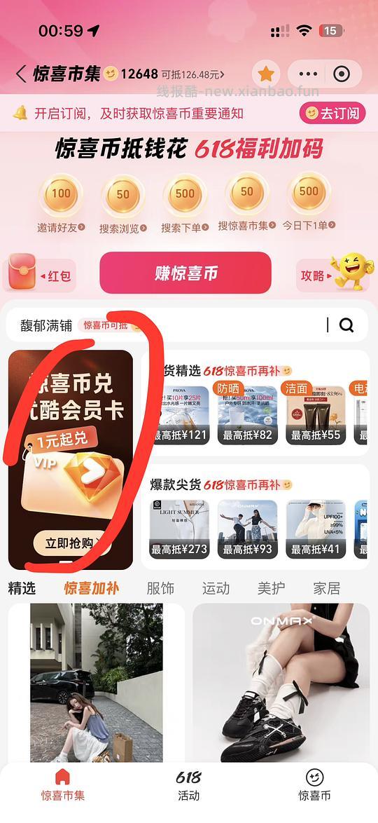 zfb1元领优酷vip季卡
