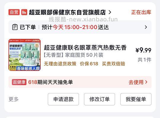 9r买50片蒸汽眼罩