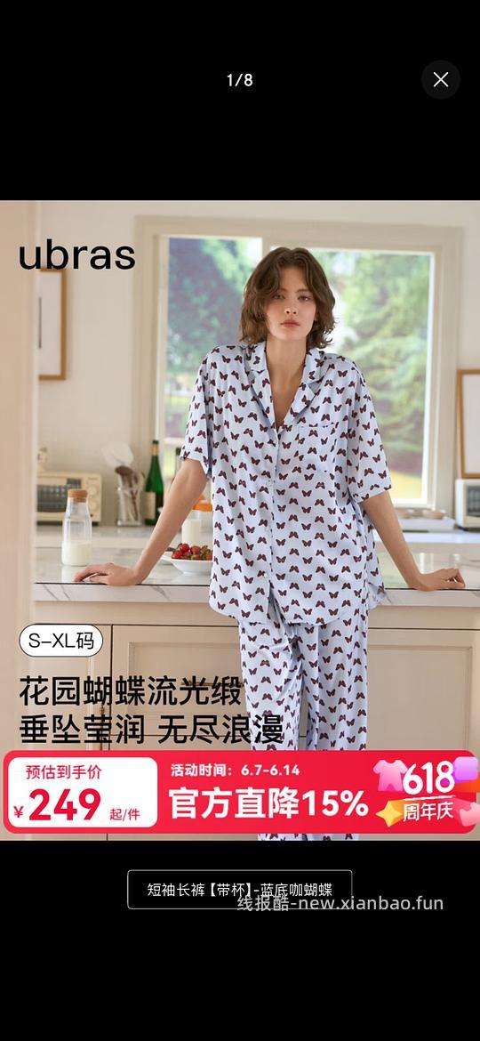 ubras流光心动睡衣（长款）150左右一套 - 线报酷