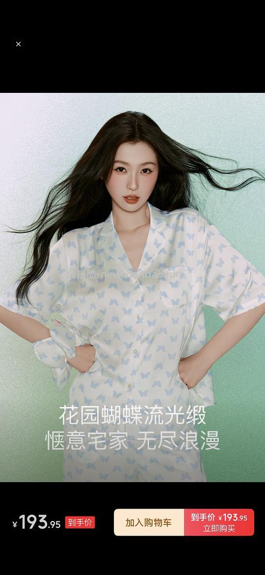 ubras流光心动睡衣（长款）150左右一套 - 线报酷