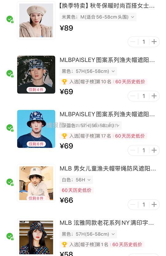 mlb渔夫帽58 69不过百多款 - 线报酷