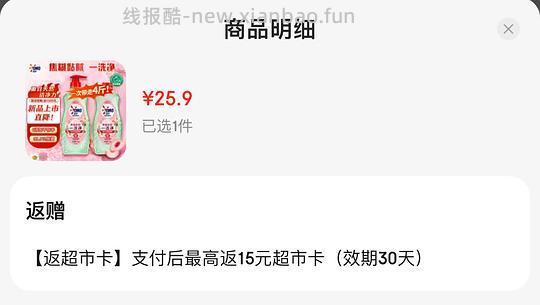 奥妙酵素餐具净洗洁精9.7r 4斤 - 线报酷