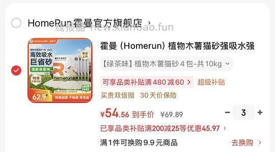 霍曼木薯10kg约53，需要plus - 线报酷