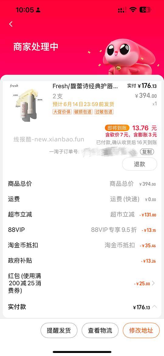 馥蕾诗经典护唇膏4.3g两支163- - 线报酷