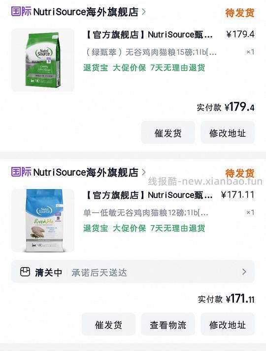 讨论/甄萃nutrisource15磅169r - 线报酷