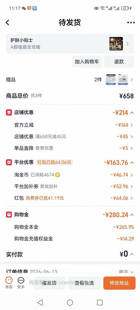 露得清超A面霜100毫升177-180左右