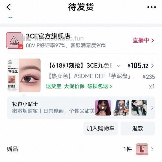 3ce眼影盘71左右，淘宝作业