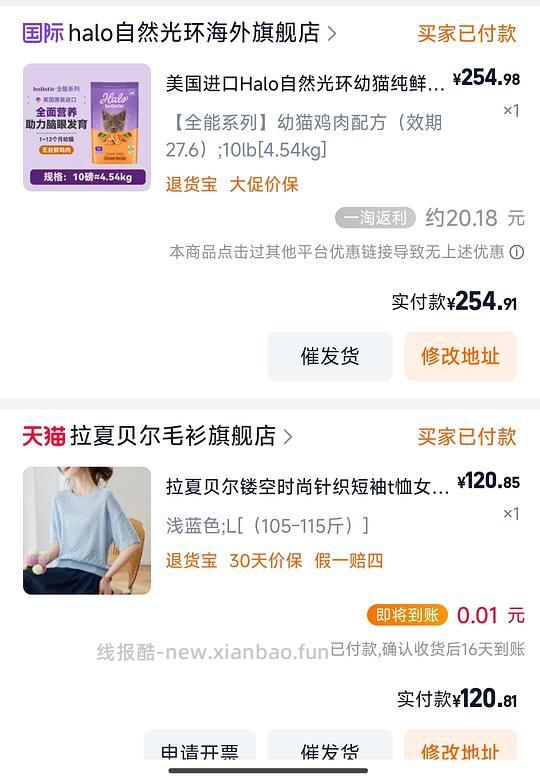 halo自然光环幼猫粮约250
