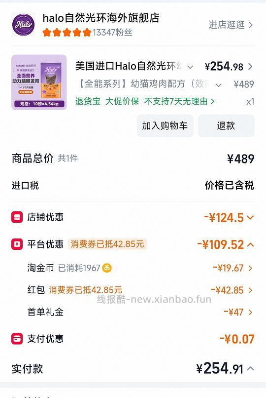 halo自然光环幼猫粮约250
