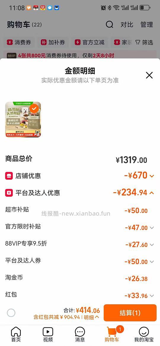 好效期爱肯拿鸭肉梨约380 - 线报酷