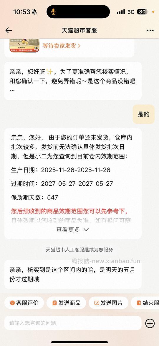 好效期爱肯拿鸭肉梨约380 - 线报酷