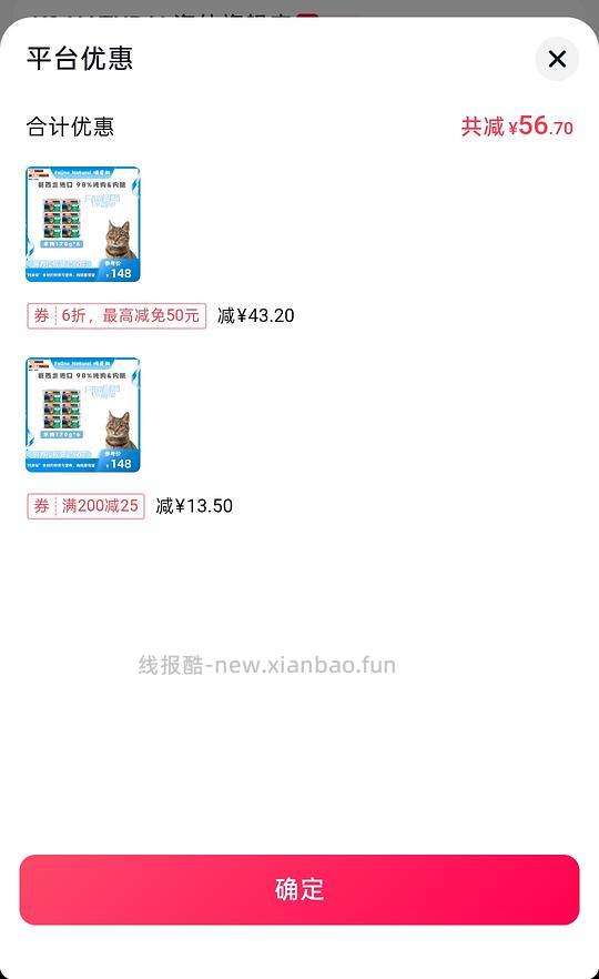 k9大罐8.55需要刷券 - 线报酷