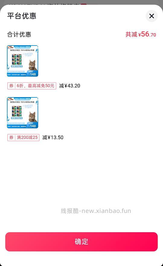k9大罐8.55需要刷券 - 线报酷