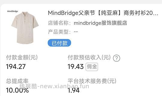 车走，反薅衬衫一件 - 线报酷