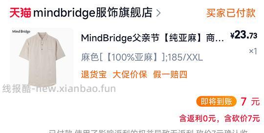 车走，反薅衬衫一件 - 线报酷