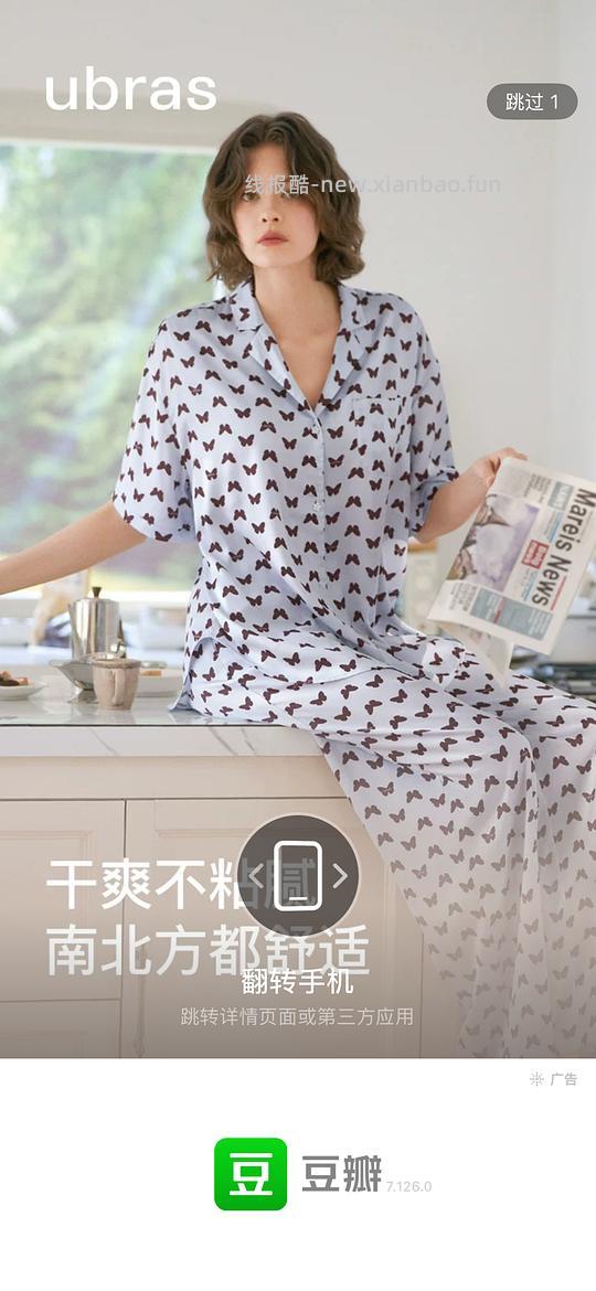 ubras流光心动睡衣（长款）150左右一套 - 线报酷