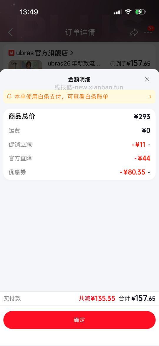ubras流光心动睡衣（长款）150左右一套 - 线报酷