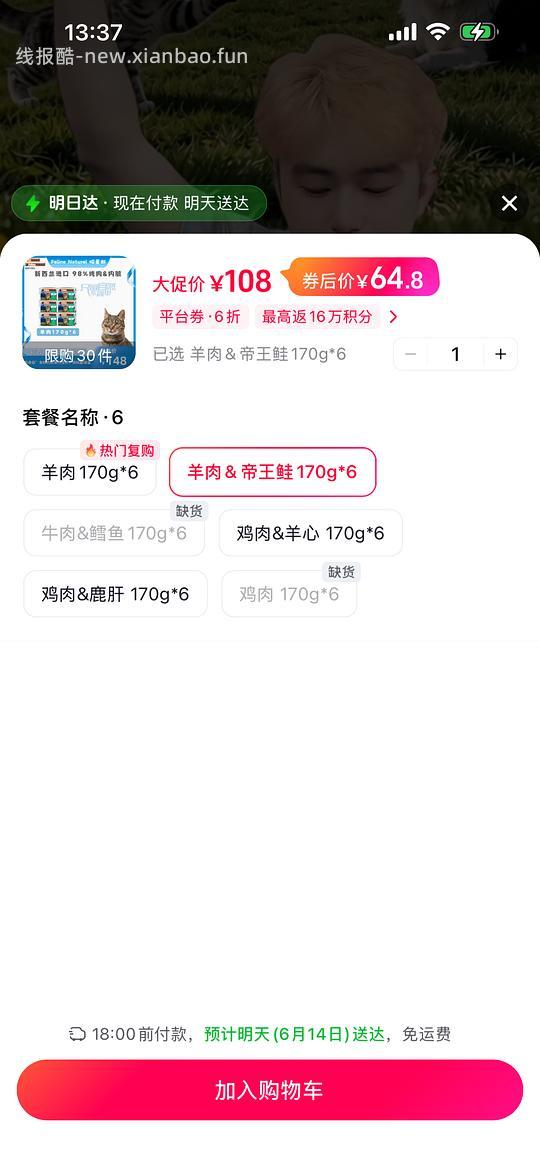 170*6罐K9主食罐49元 - 线报酷