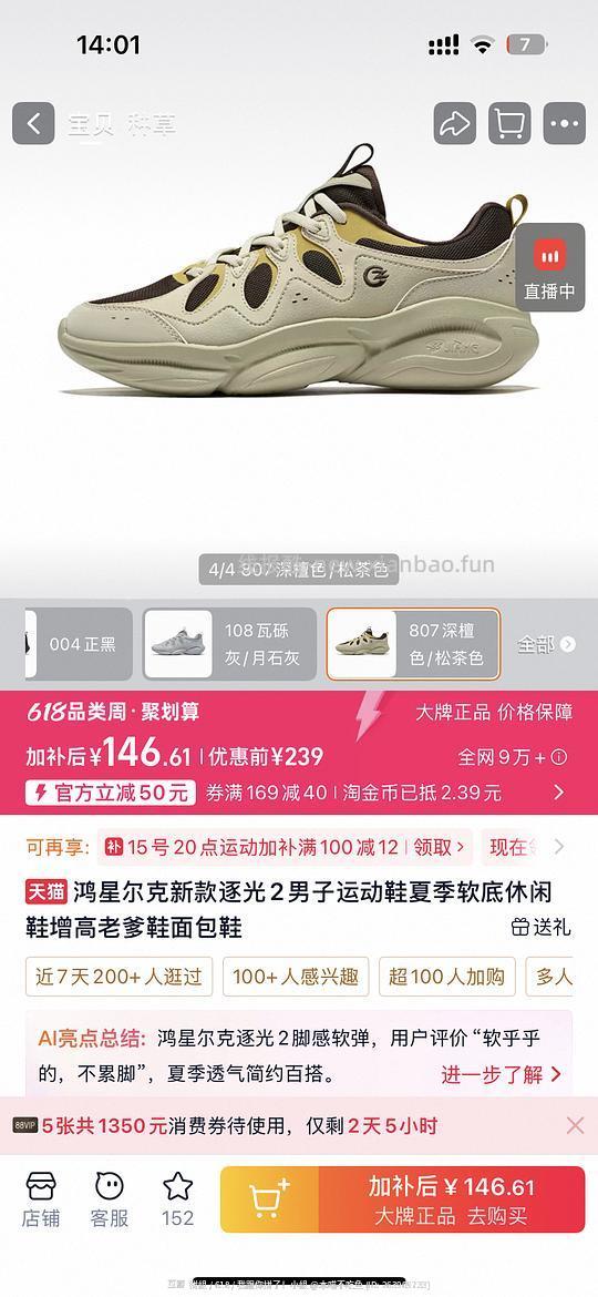 鸿星尔克鞋五六十块钱一双 - 线报酷
