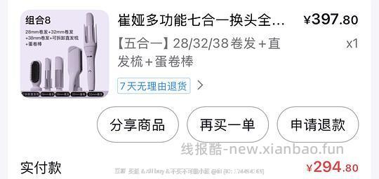 崔娅五合一可以做到242以下 - 线报酷