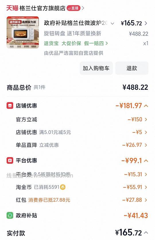 好价格兰仕微波炉实付165 - 线报酷
