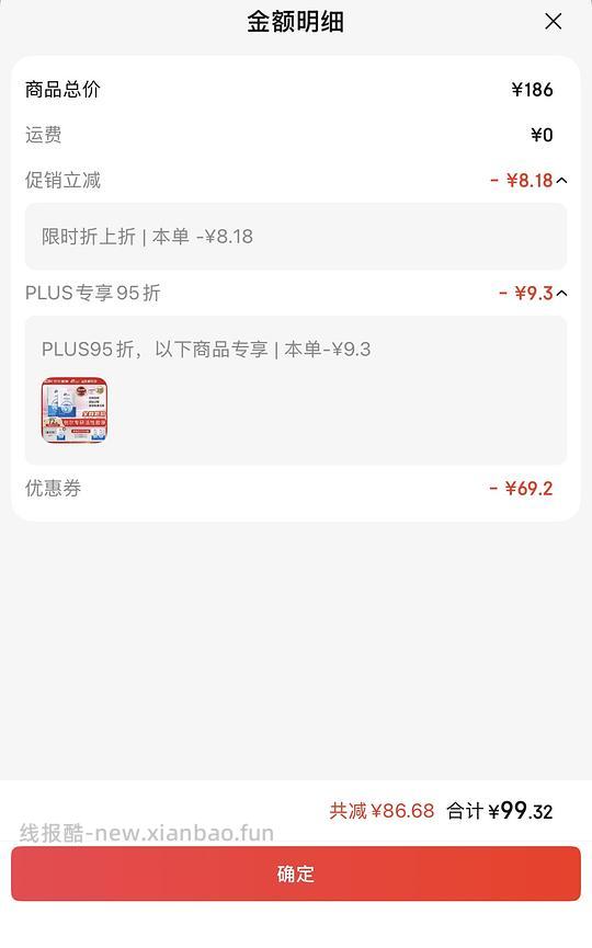 创福康500浓度99.32共18片 - 线报酷