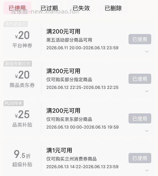 创福康500浓度99.32共18片 - 线报酷