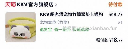 15r大猫窝kkv 或可反薅 - 线报酷