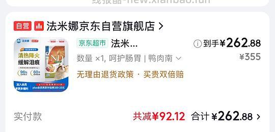 车走 京东法米娜鸭肉南瓜262.88 - 线报酷