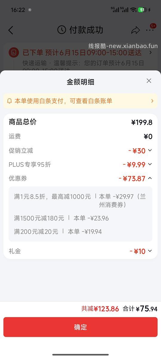雀巢中老年奶粉 - 线报酷