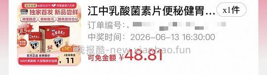 【分享】试试zbj抽奖也许容易中 - 线报酷