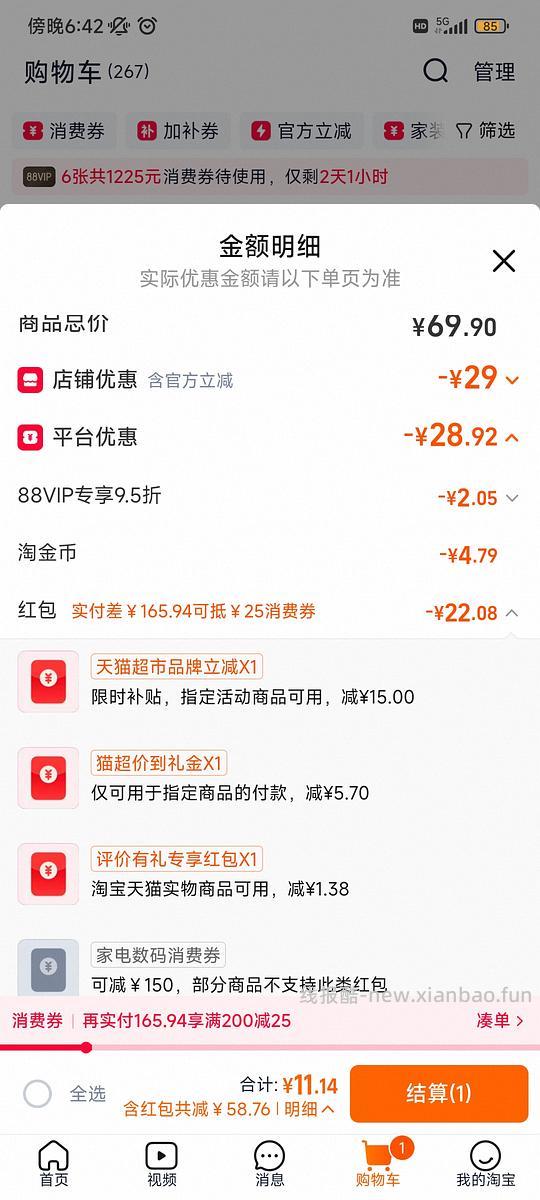 好来清新双效牙膏4只11.14 - 线报酷