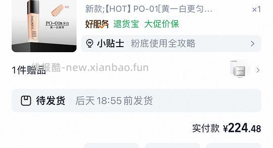 兰蔻持妆粉底液60ml仅需205r！ - 线报酷
