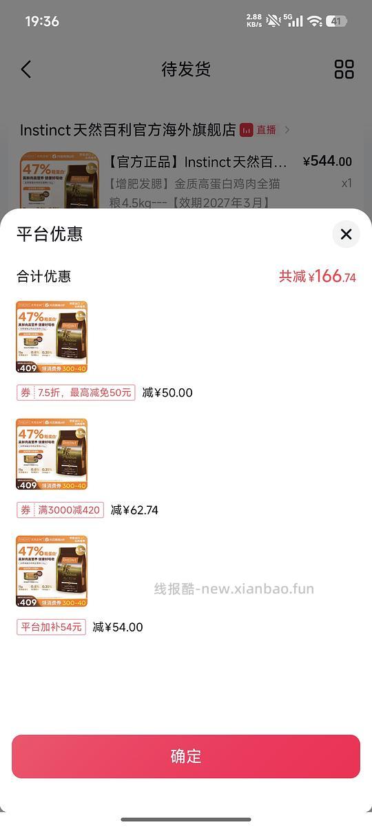【可能车走】百利高简单车，抖音282，应该可以更低。 - 线报酷