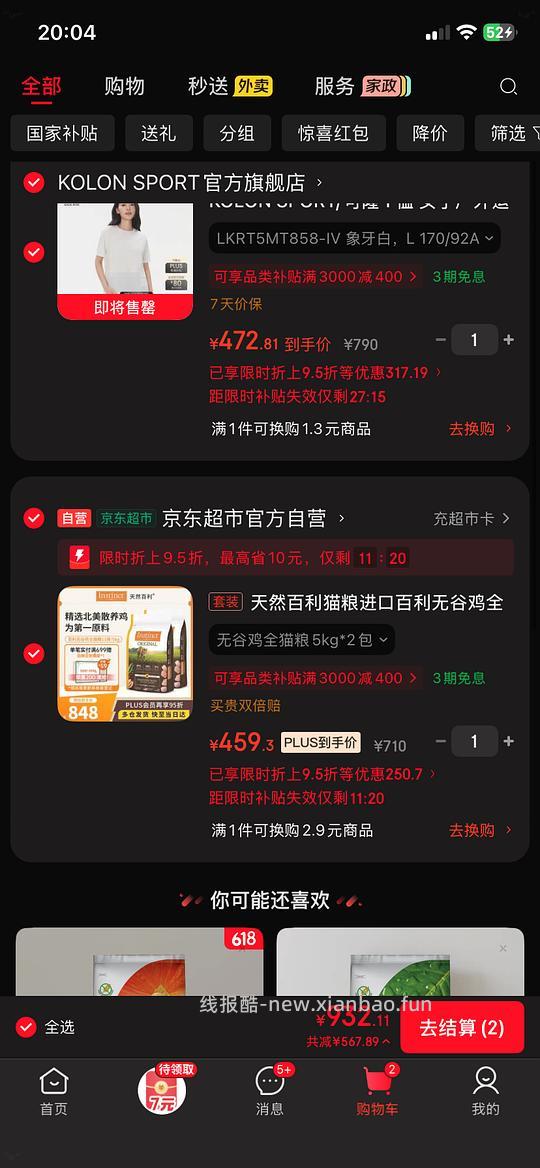 百利五谷鸡11磅双包440 - 线报酷