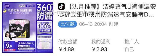 4毛一条洁婷安睡裤，共5条 - 线报酷