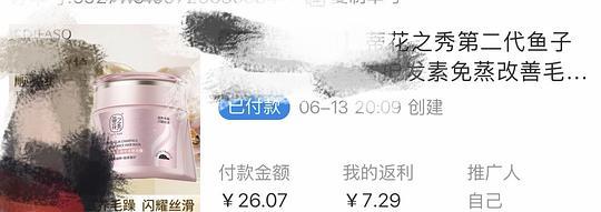 18.78r560ml蒂花之秀发膜 - 线报酷
