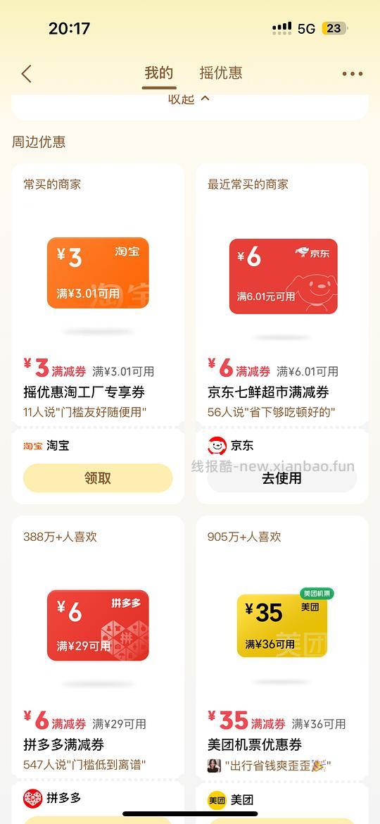 京东七鲜5.8的4.0高钙鲜奶 - 线报酷