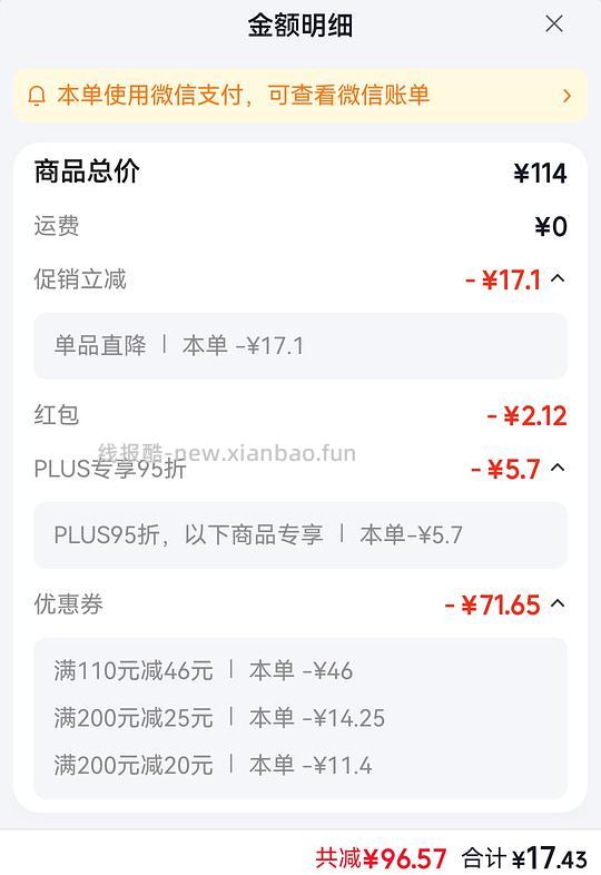 🚗走 维达湿厕纸 80 抽不到 2r/包 - 线报酷