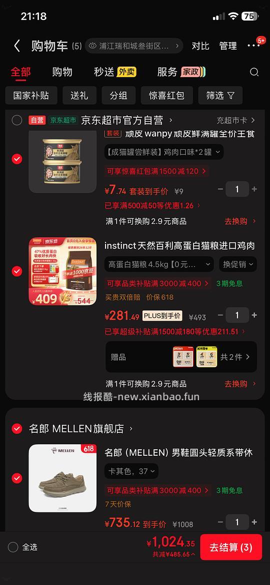 百利高蛋白281 - 线报酷