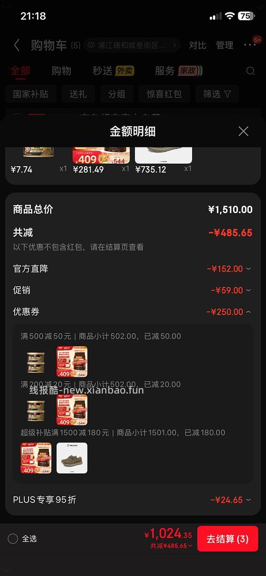 百利高蛋白281 - 线报酷