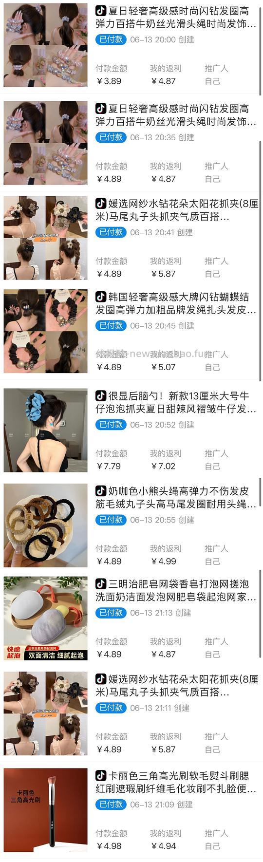 有一个刷券app疯了，我一直在反薅➕零薅发饰，另外还有了几个我买过很不错的短袖也很便宜10元左右 - 线报酷