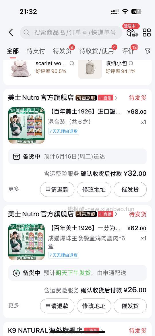 美士一分为二，4.3/盒 - 线报酷