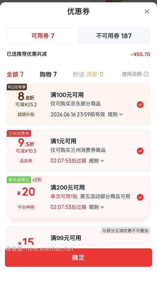 许翠花植物猫砂11元5斤 - 线报酷