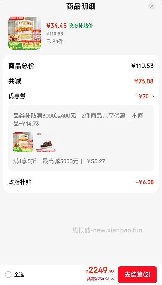 24.5💰 厨房置物架四层60*30*118 - 线报酷
