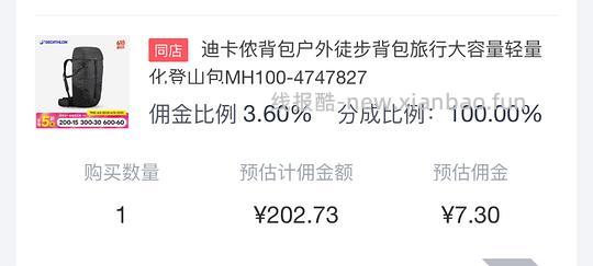 迪卡侬mh100双肩包35L196r - 线报酷